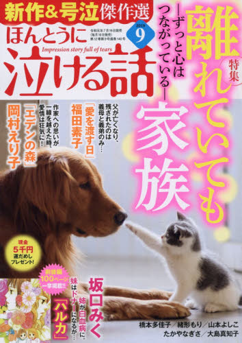 楽天市場 ほんとうに泣ける話 ドラマ 本と中古ゲームの販売買取