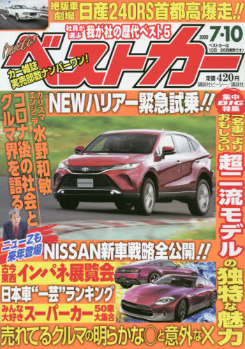 楽天市場 ベストカー ドラマ 本と中古ゲームの販売買取