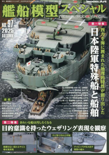 ニチモ 30センチシリーズ 戦艦 大和 2mvetro 絶版 ニチモ 30センチシリーズ 戦艦大和 未組立品 モーター
