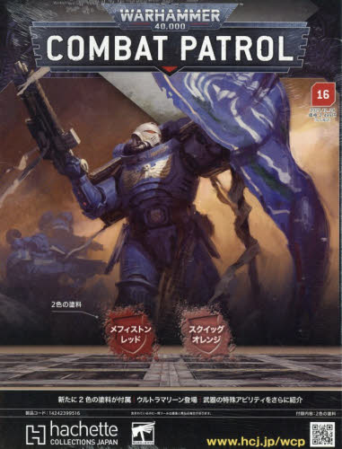 楽天市場】[ウォーハンマー:40000] コンバットパトロール：ケイオス