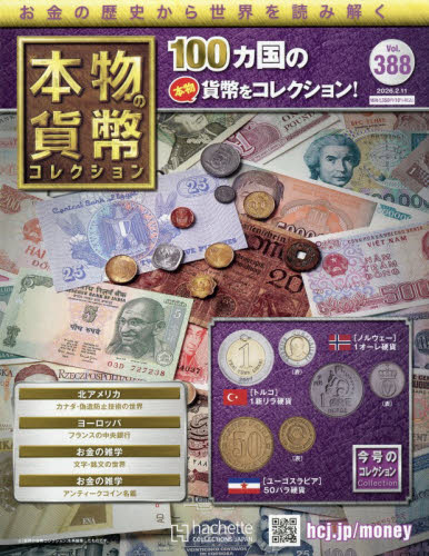 楽天市場】【古紙幣文献】 全國弐百弐拾弐藩 藩札図鑑(原色原寸版