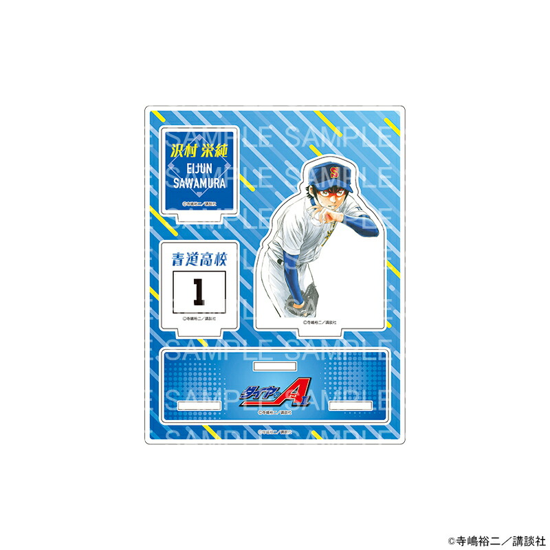 楽天市場】ダイヤのA BREAK TIME FIGURE 沢村栄純＆降谷暁