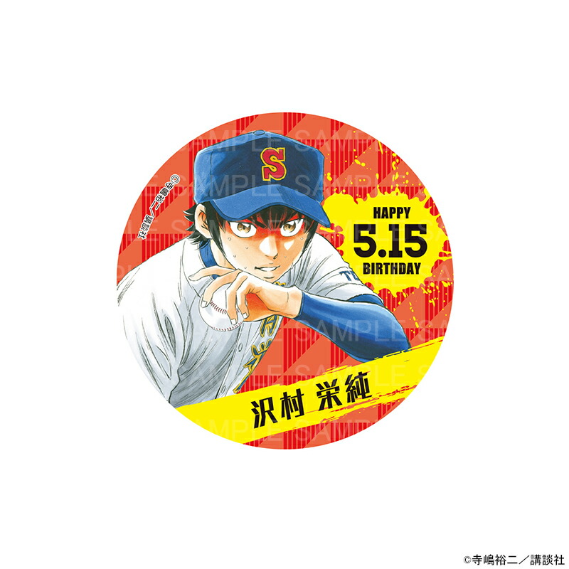 楽天市場】ダイヤのA BREAK TIME FIGURE 沢村栄純＆降谷暁