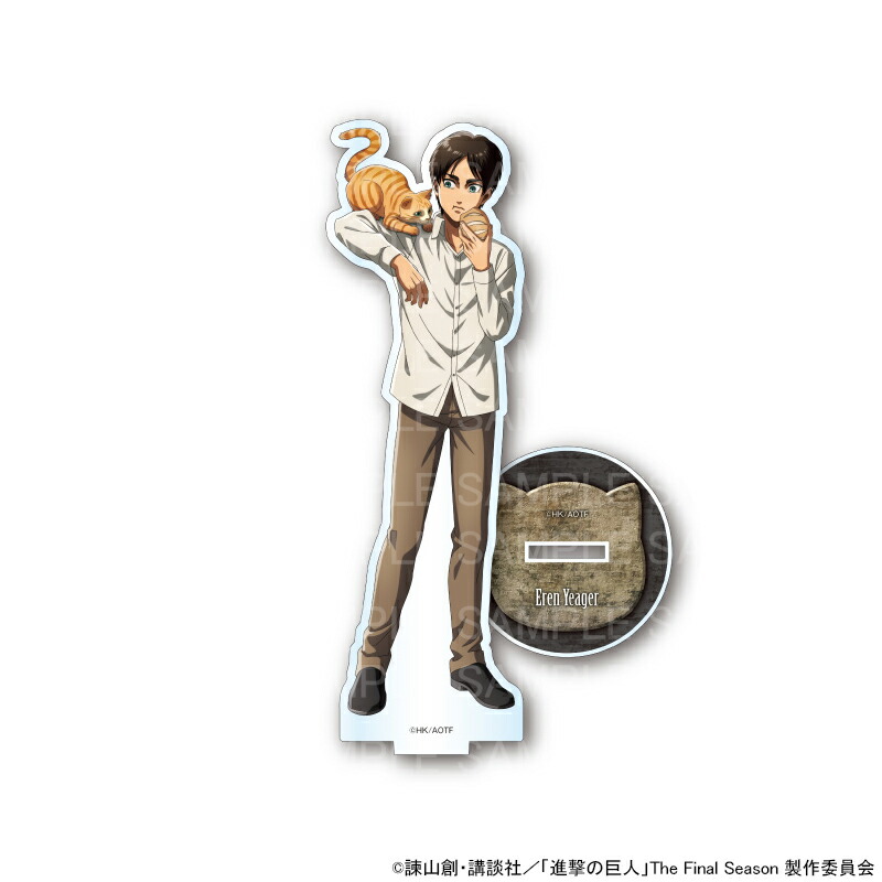 【 06/17 入荷予定】 TVアニメ「進撃の巨人」カフェ(猫) アクリルスタンド(エレン) グッズ画像