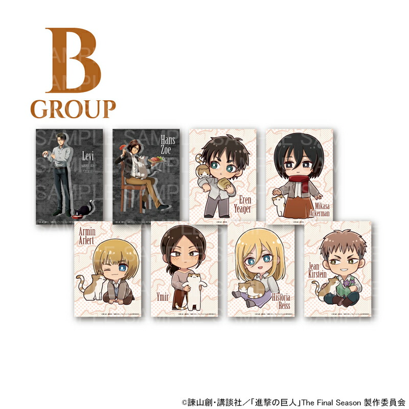【 06/17 入荷予定】 TVアニメ ｢進撃の巨人｣ カフェ(猫) ブロマイドBセット ※セット販売 グッズ画像