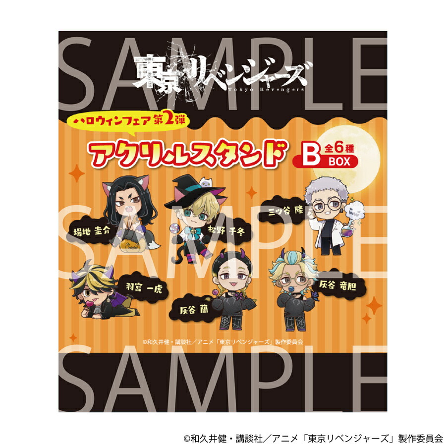 プリパラ アドパラ ダクメア ハロウィンカフェ アクリルスタンド 2点