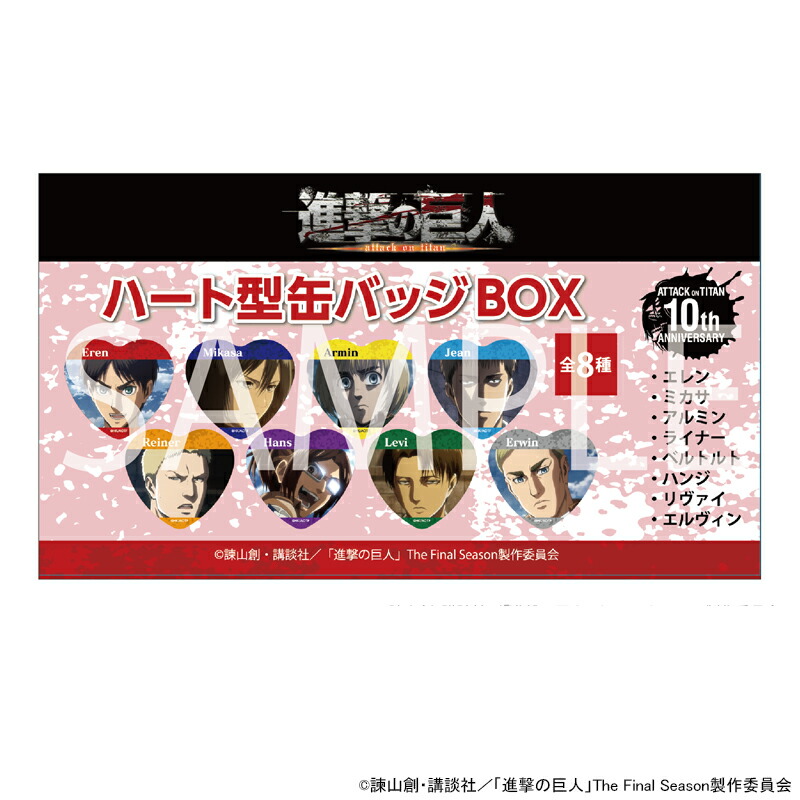 楽天市場】【予約 05/20 入荷予定】 TVアニメ『進撃の巨人