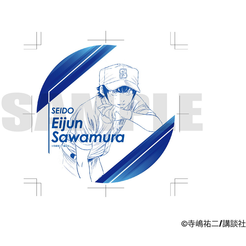 【予約 07/23 発送予定】 原作 ダイヤのA actII アクリルコースター (沢村) グッズ画像