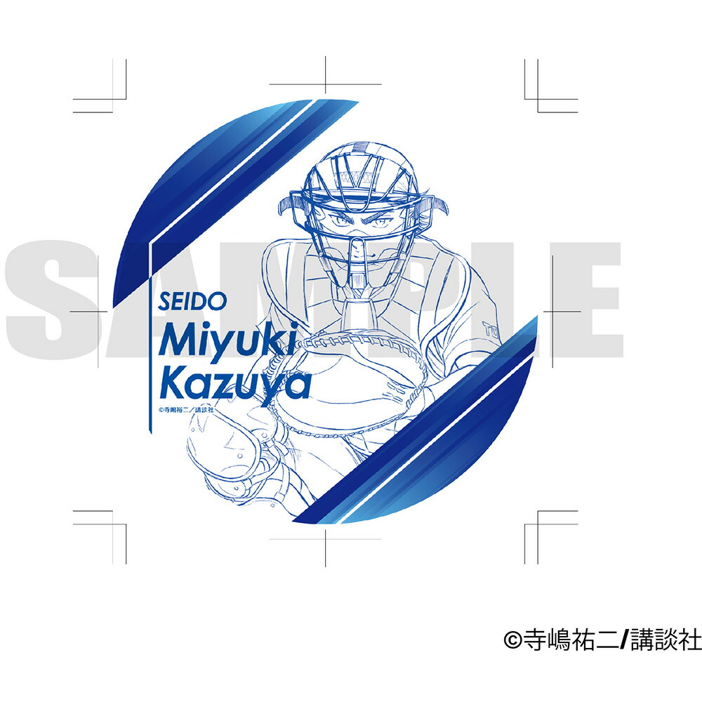 【予約 07/23 発送予定】 原作 ダイヤのA actII アクリルコースター (御幸) グッズ画像