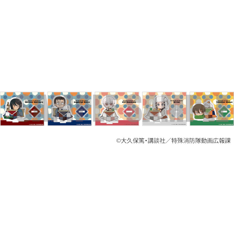 【予約 07/20 発送予定】 TVアニメ『炎炎ノ消防隊』アクリルスタンドおうちでぬくぬくBOX-B ※BOX販売 グッズ画像