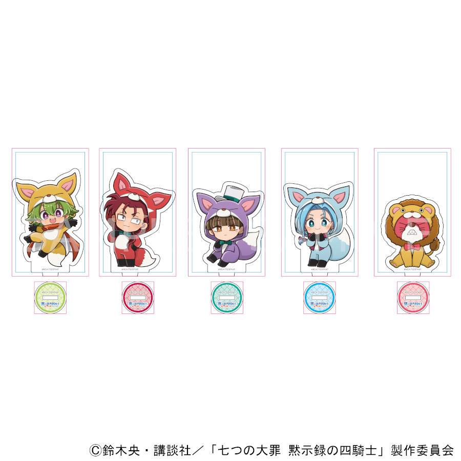 【予約 09/10 発送予定】 TVアニメ「七つの大罪 黙示録の四騎士」 (着ぐるみver)アクリルスタンド ※ブラインド販売 グッズ画像