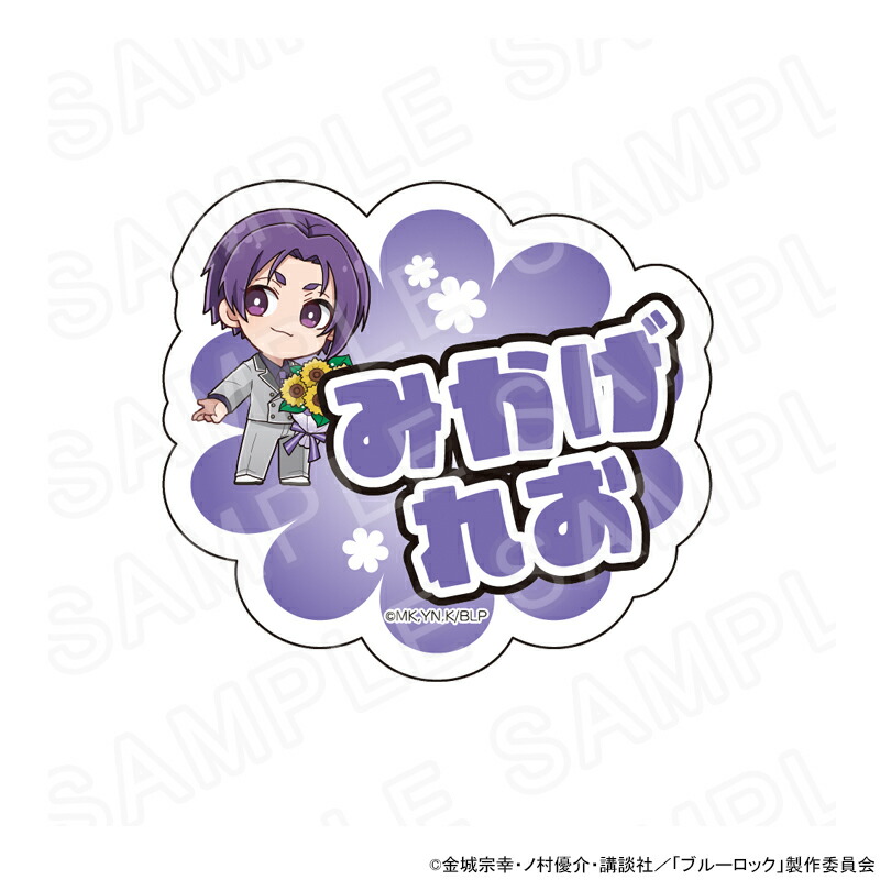 楽天市場】ブルーロック アート缶バッジ＿士道 龍聖/五月雨