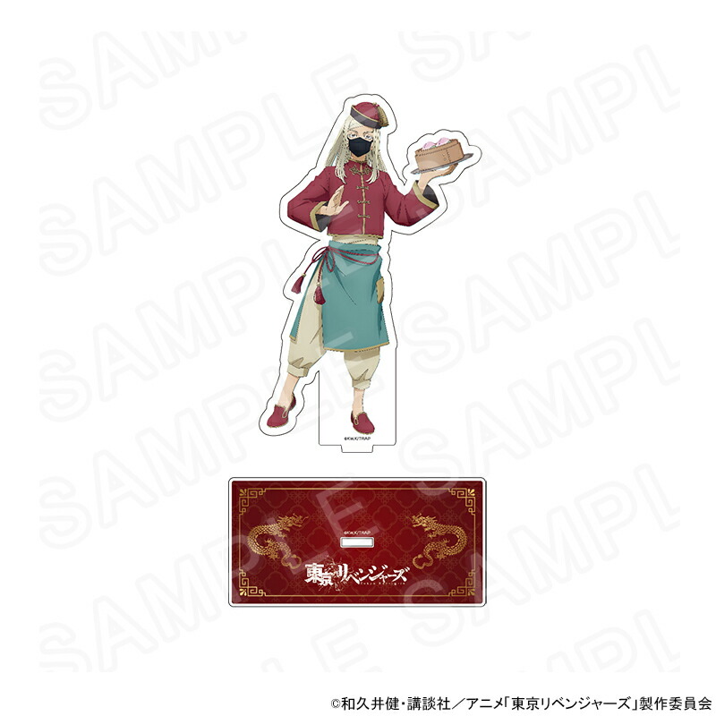 佐野万次郎　the キャラカフェ　アクリルスタンド　東京リベンジャーズ ミニキャラアクリルスタンド_佐野万次郎 | 東京リベンジャーズ