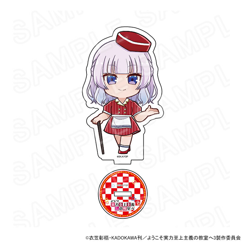 楽天市場】ようこそ実力至上主義の教室へ ぷちちょこアクリル