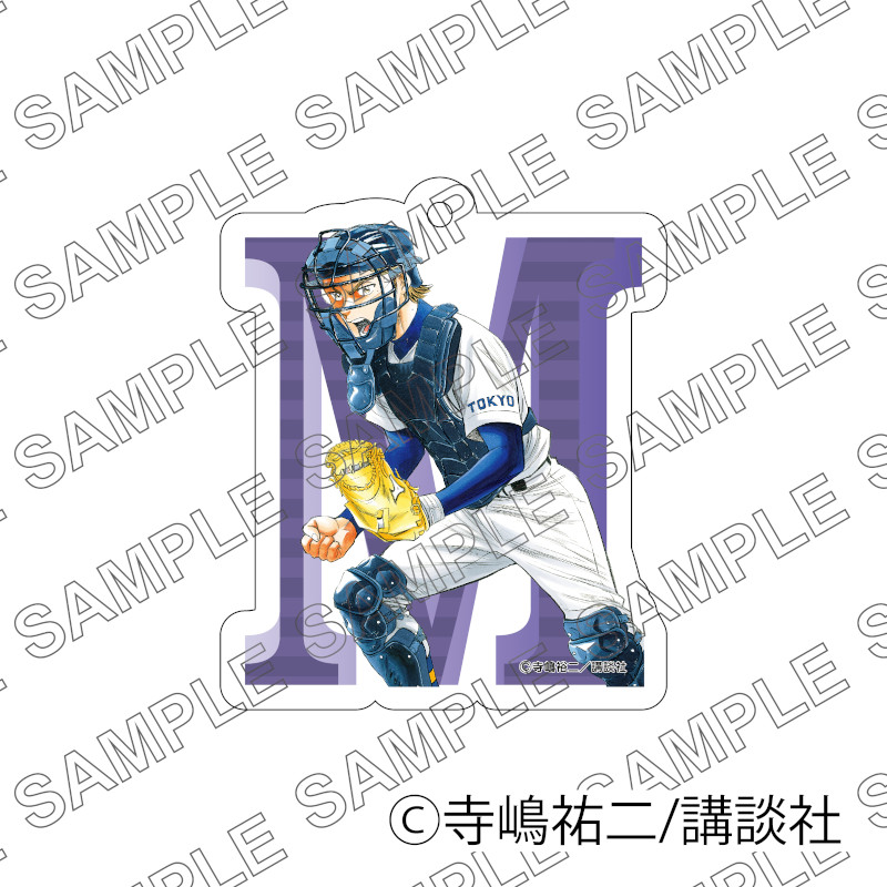 【予約 07/23 発送予定】 原作「ダイヤのA act II」イニシャルアクリルキーホルダー（御幸一也） グッズ画像