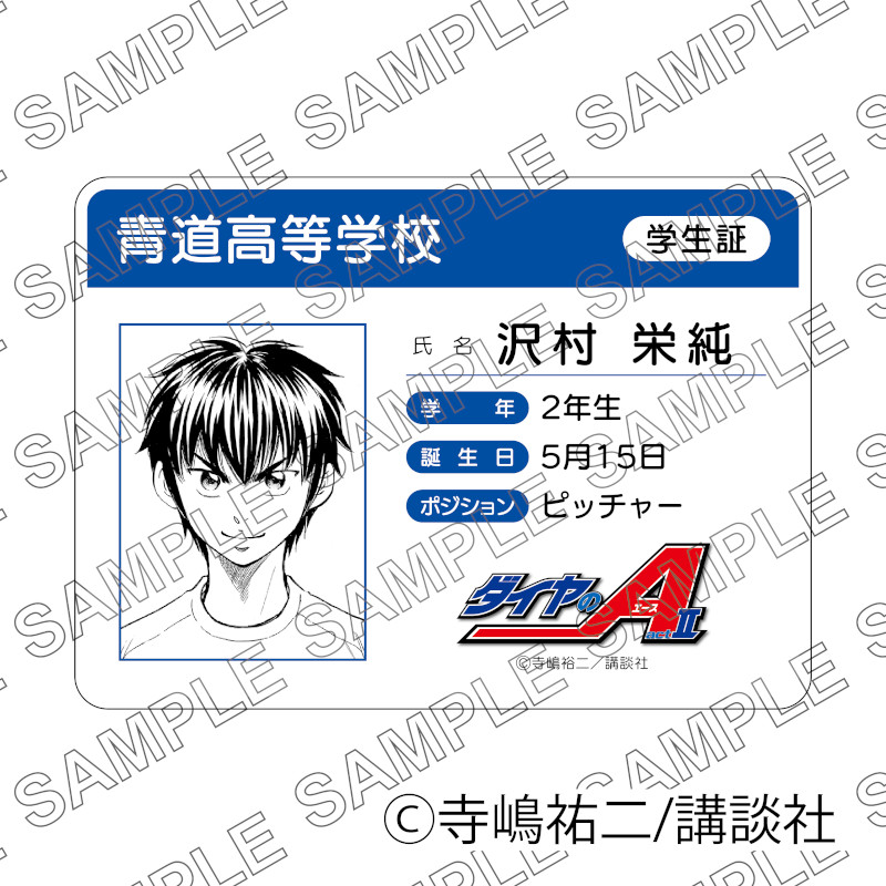 楽天市場】【予約 11/03 発送予定】 原作 ダイヤのA actII