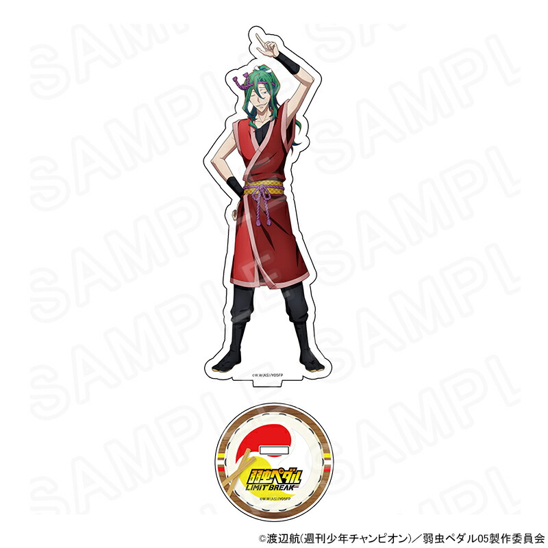 【 03/18 発送予定】 TVアニメ『弱虫ペダル LIMIT BREAK』 夏の応援団カフェ 描き下ろしアクリルスタンド(巻島裕介) グッズ画像
