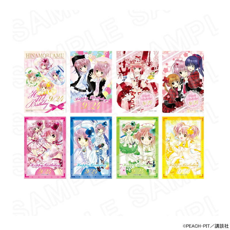 【 07/25 発送予定】 しゅごキャラ！ 日奈森あむバースデーカード ※ブラインド販売 グッズ画像