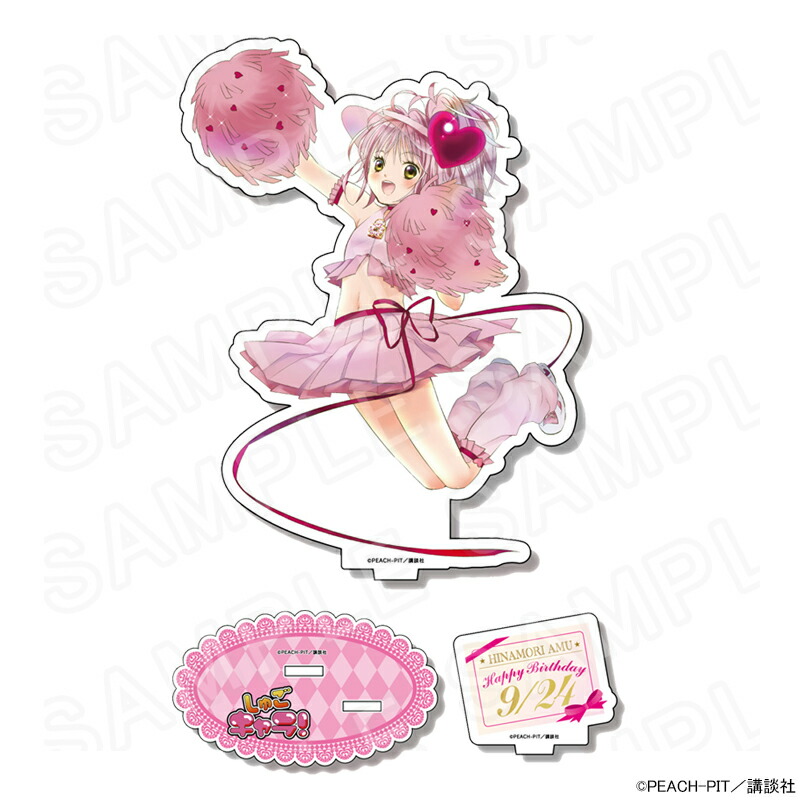 【 07/25 発送予定】 しゅごキャラ！ 日奈森あむバースデーアクリルスタンド A グッズ画像