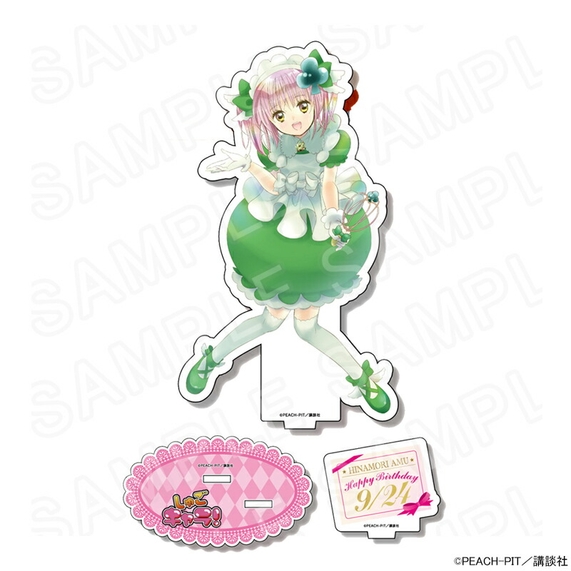 【 07/25 発送予定】 しゅごキャラ！ 日奈森あむバースデーアクリルスタンド C グッズ画像