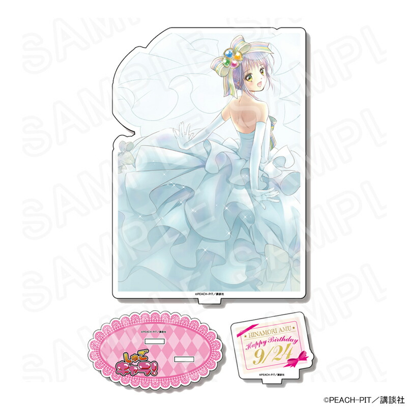 【 07/25 発送予定】 しゅごキャラ！ 日奈森あむバースデーアクリルスタンド F グッズ画像