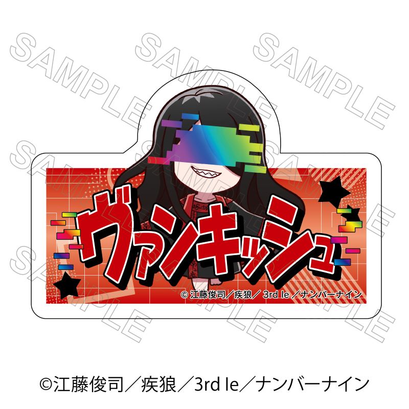 楽天市場】【8月予約】SK∞ エスケーエイト ちょぴぬいアクリル