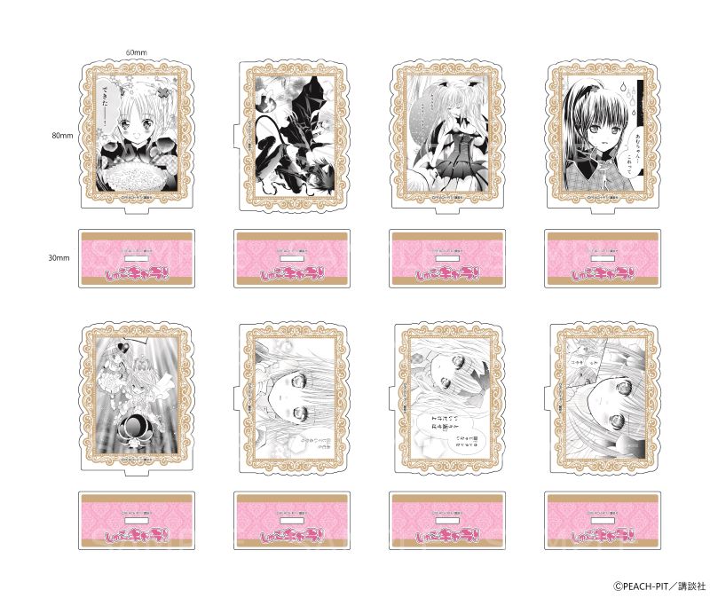 【 07/25 発送予定】 しゅごキャラ! 額縁風アクリルスタンド第1弾 ※ブラインド販売 グッズ画像