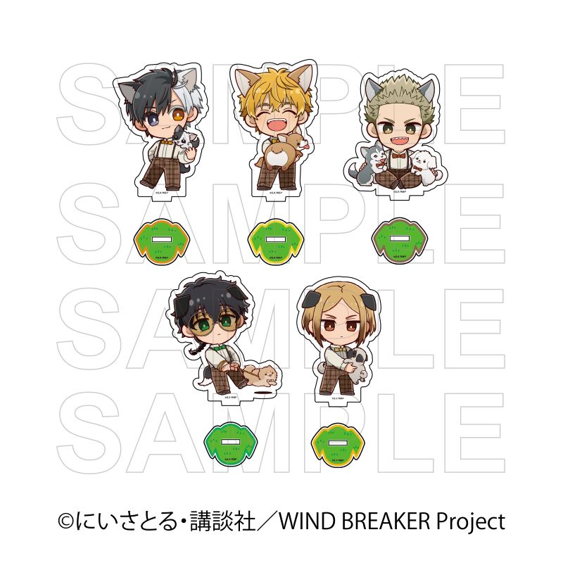 【 06/13 入荷予定】 TVアニメ『WIND BREAKER』 アクリルスタンド 犬の日Ver セット A ※セット販売 グッズ