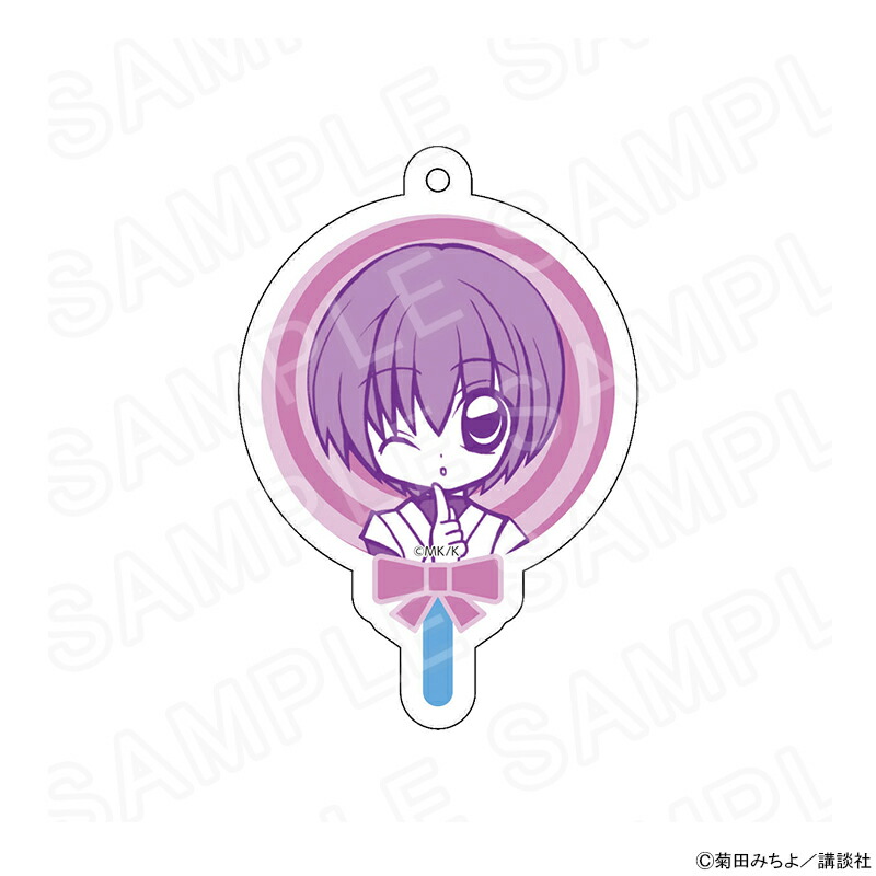 【 10/07 発送予定】 「まもって！ロリポップ」 アクリルキーホルダーH グッズ画像