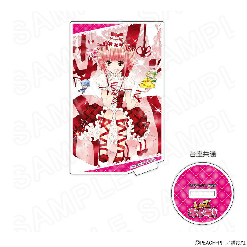 【 07/25 発送予定】 しゅごキャラ！ カード型アクリルスタンドvol.2 B グッズ画像