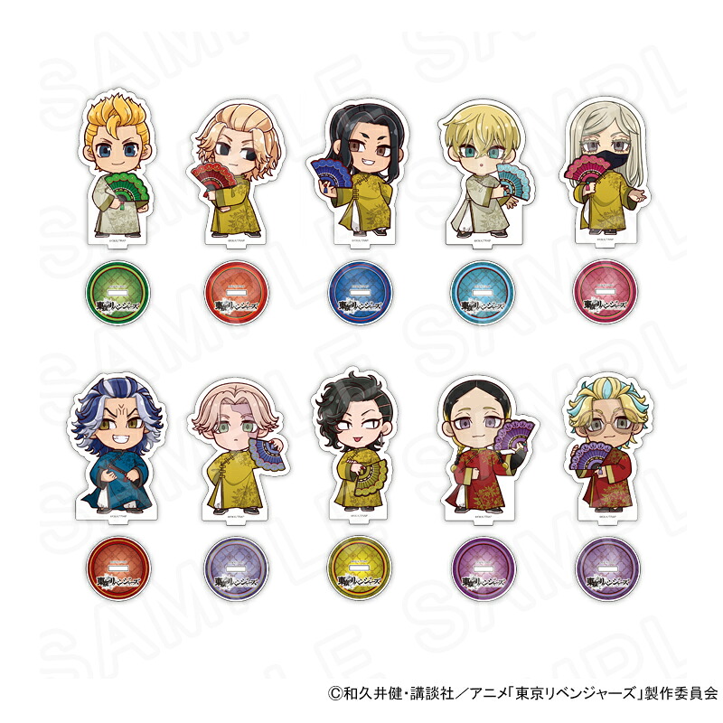 【 05/18 発送予定】 TVアニメ「東京リベンジャーズ」 ミニキャラアクリルスタンド 【全10種コンプリートパック】 グッズ