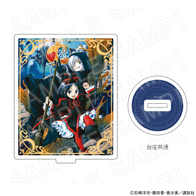 【 06/13 入荷予定】 黒魔女さんが通る!! アクリルスタンドB グッズ画像