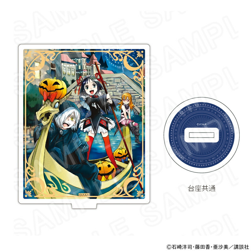 【 06/13 入荷予定】 黒魔女さんが通る!! アクリルスタンドC グッズ画像