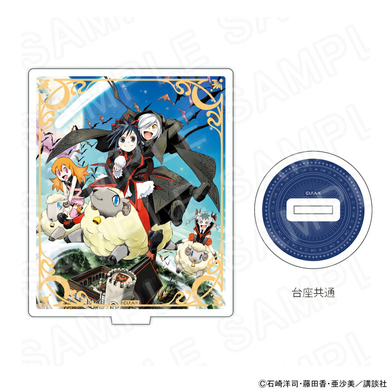 【 06/13 入荷予定】 黒魔女さんが通る!! アクリルスタンドD グッズ画像