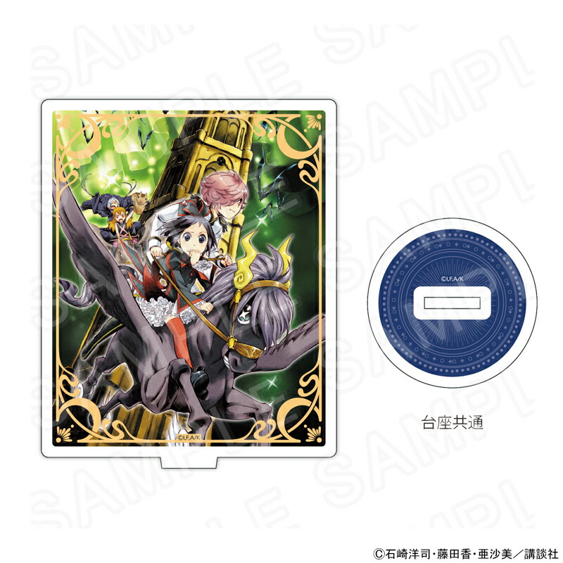 【 06/13 入荷予定】 黒魔女さんが通る!! アクリルスタンドE グッズ画像