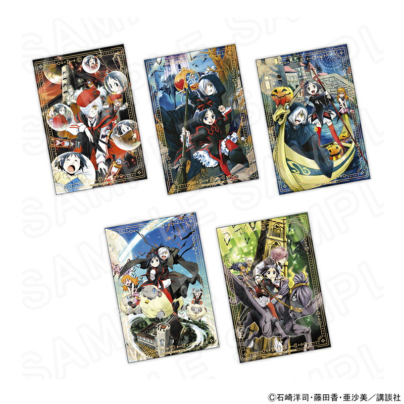 【 06/13 入荷予定】 黒魔女さんが通る!! きらきらポストカードセット グッズ画像