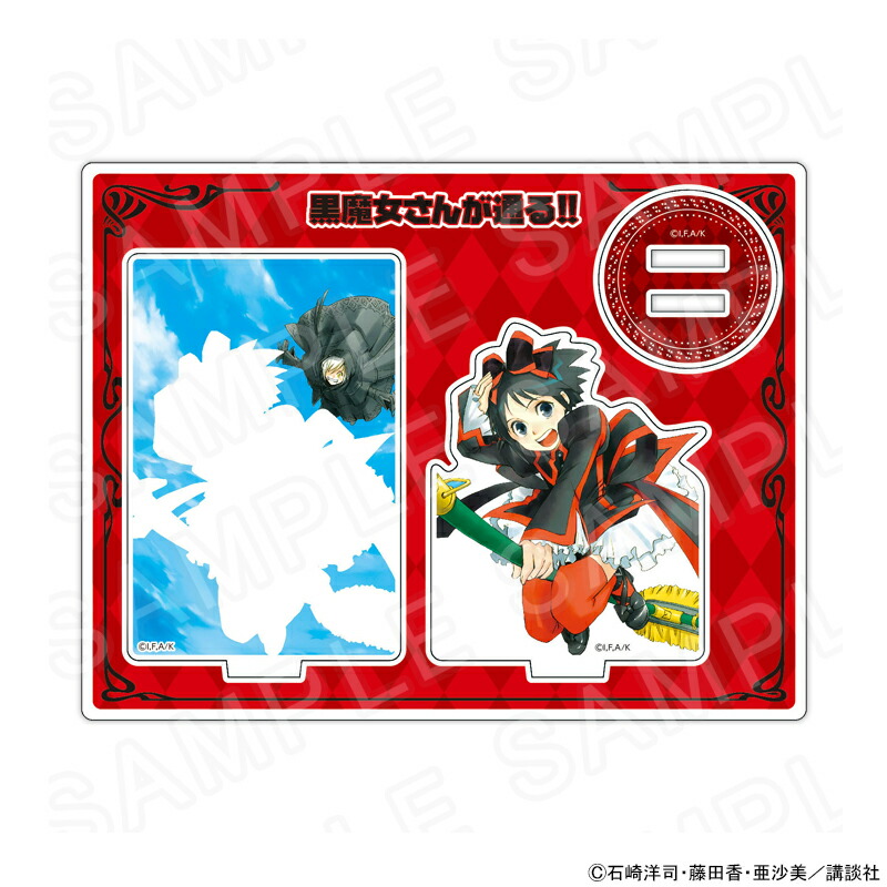 【 06/13 入荷予定】 黒魔女さんが通る!! アクリルジオラマA グッズ画像