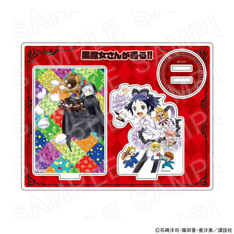 【 06/13 入荷予定】 黒魔女さんが通る!! アクリルジオラマD グッズ画像