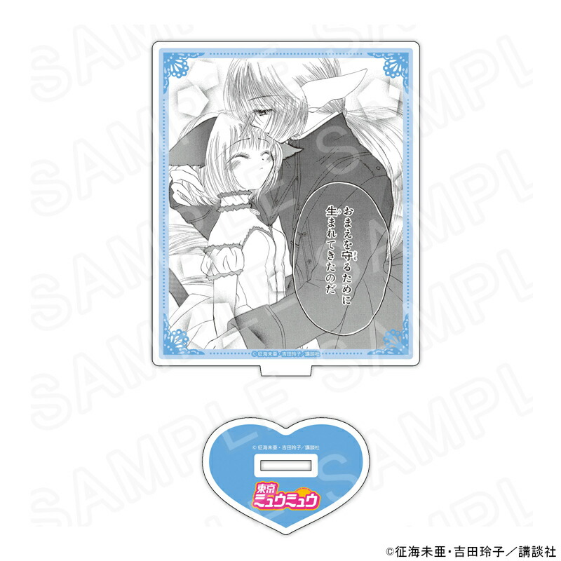 【 07/07 発送予定】 「東京ミュウミュウ」 アクリルスタンドD グッズ画像