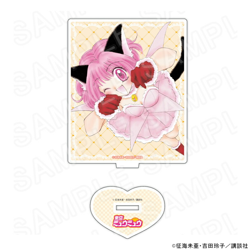 【 07/07 発送予定】 「東京ミュウミュウ」 アクリルスタンドG グッズ画像