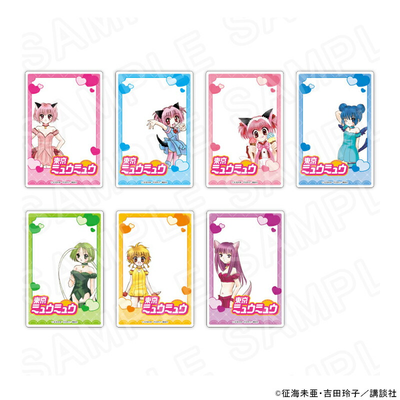 【 07/07 発送予定】 「東京ミュウミュウ」 アクリルフォトカード ※ブラインド販売 グッズ画像