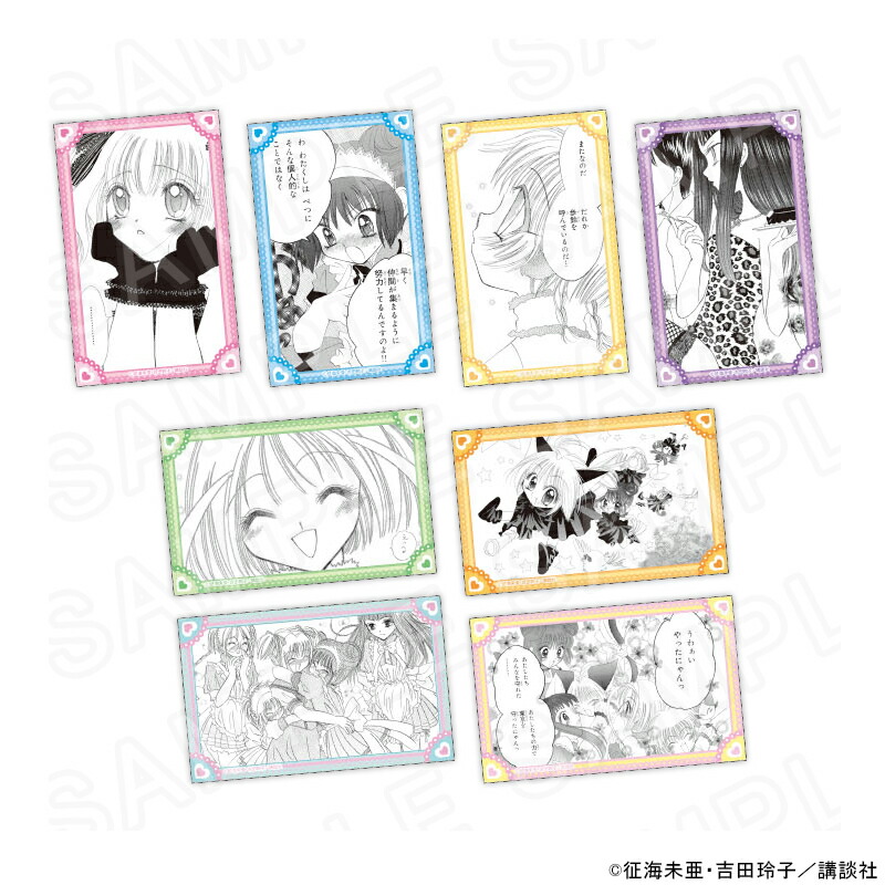 【 07/07 発送予定】 「東京ミュウミュウ」 トレーディングカードコンプリートセット グッズ画像