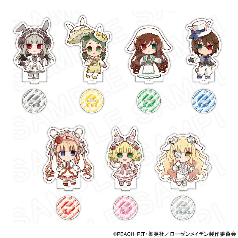 【 05/24 入荷予定】 TVアニメ『ローゼンメイデン』 ミニキャラアクリルスタンド ※ブラインド販売 グッズ画像
