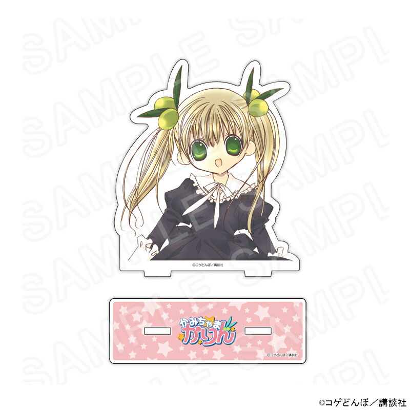 【 02/23 発送予定】 漫画「かみちゃまかりん」アクリルスタンドA グッズ画像