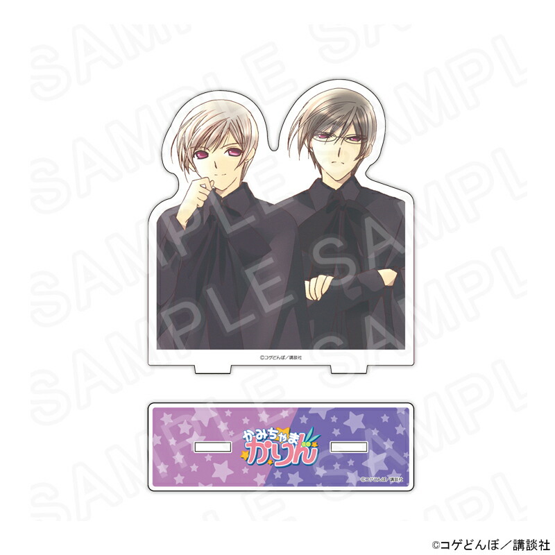 【 02/23 発送予定】 漫画「かみちゃまかりん」アクリルスタンドE グッズ画像