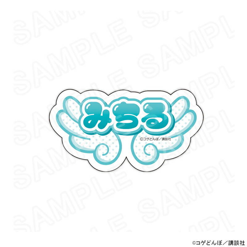 【 02/23 発送予定】 漫画「かみちゃまかりん」翼アクリルネームバッジ（錦織みちる） グッズ画像