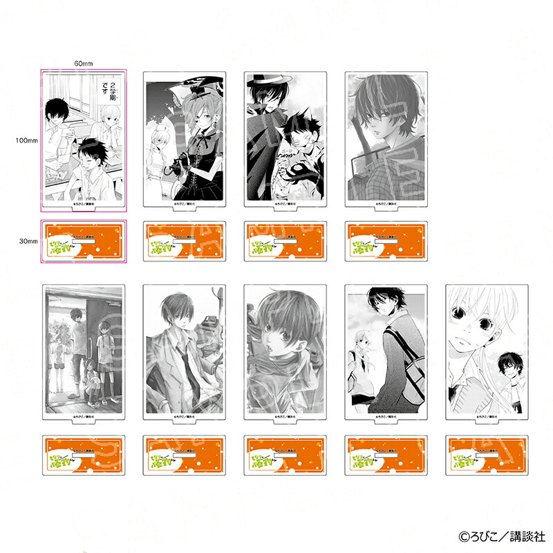 【予約 07/27 発送予定】 となりの怪物くん アクリルスタンド 第一弾 ※ブラインド販売 グッズ画像