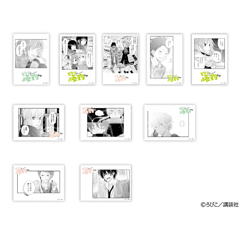 【予約 07/27 発送予定】 となりの怪物くん ブロマイド 第二弾 ※ブラインド販売 グッズ画像