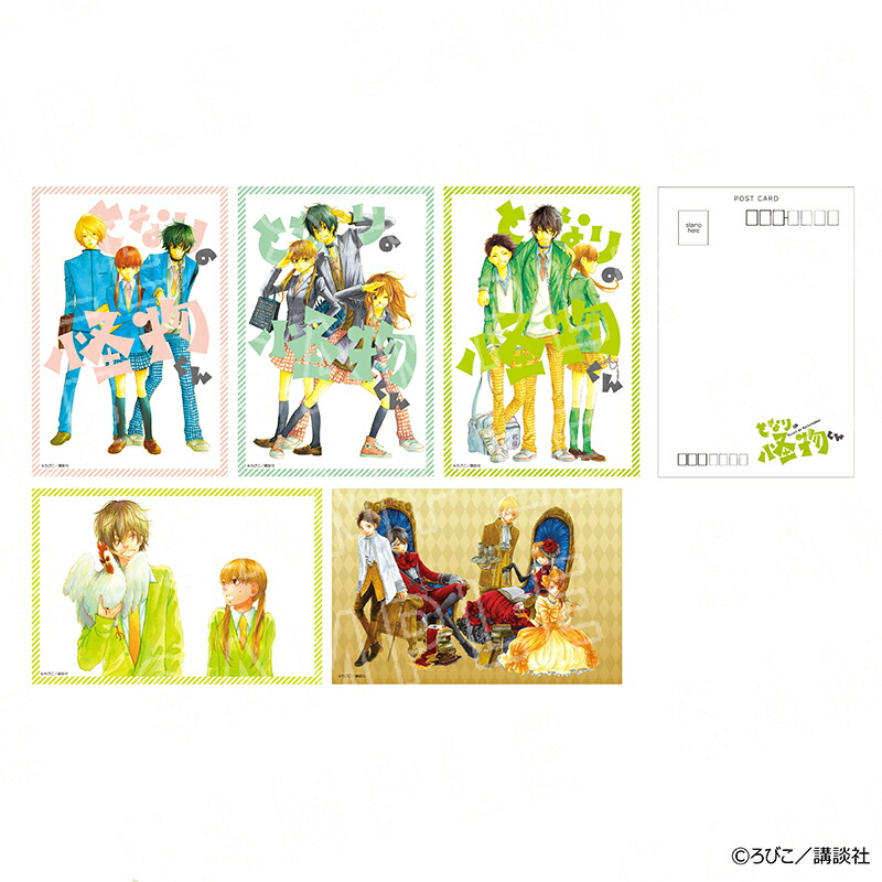 【予約 07/20 発送予定】 となりの怪物くん ポストカード5枚セット第二弾 ※セット販売 グッズ画像