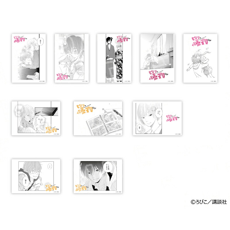 【予約 07/27 発送予定】 となりの怪物くん ブロマイド 第三弾 ※ブラインド販売 グッズ画像